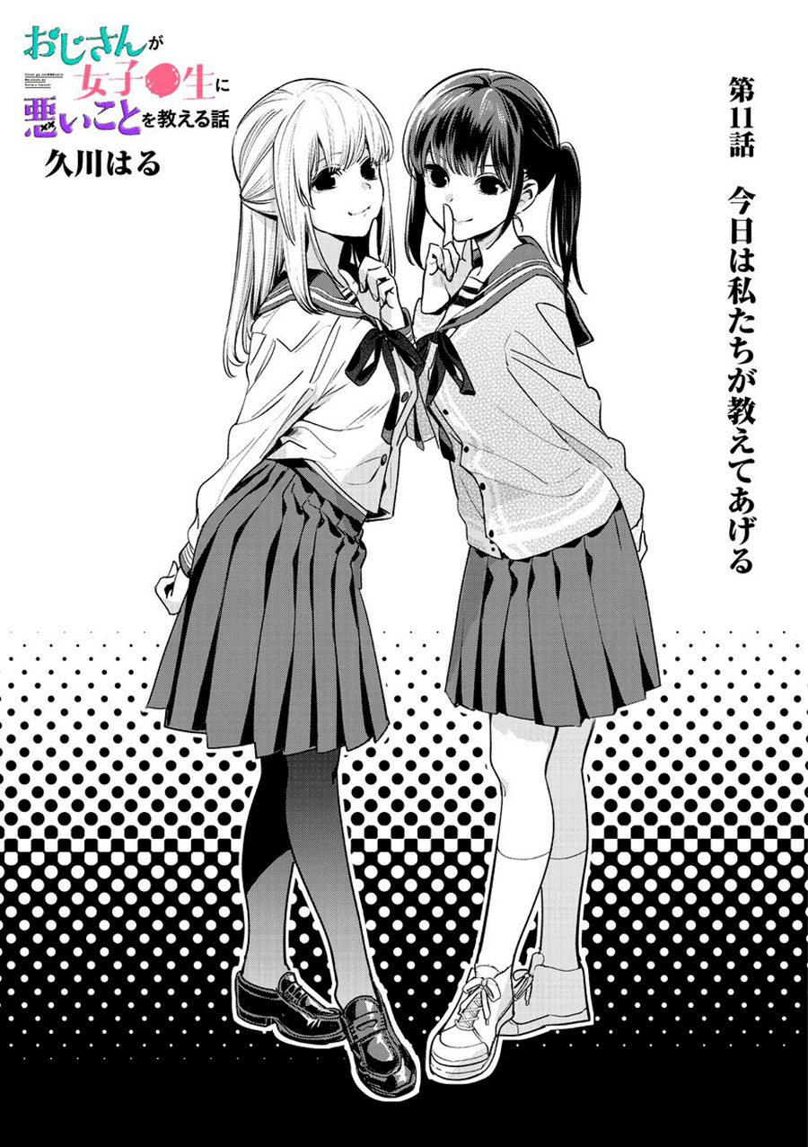 Oji-san ga Joshi●sei ni Warui Koto wo Oshieru hanashi (Serialization) Chapter 11 Gambar 2